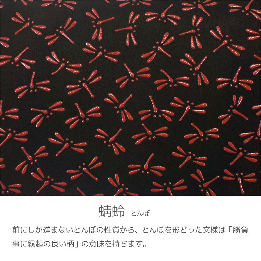 Indenya Inden Sacoche Smartphone Pochette Crossbody Deerskin Black x Red Lacquer Dragonfly Pattern 5029-21-008