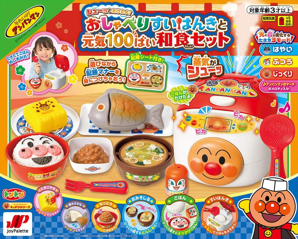 JOYPALETTE Anpanman: It's a Shot! Talking Water Pump and 100% Healthy Japanese Food Set, Plastic