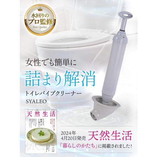 [Featured in Natural Life, Supervised by Plumbing Professionals] SYALEO Plunger, Soft-shelled Turtle Toilet Pipe Cleaner, Vacuum Type, Unclogging, Wes