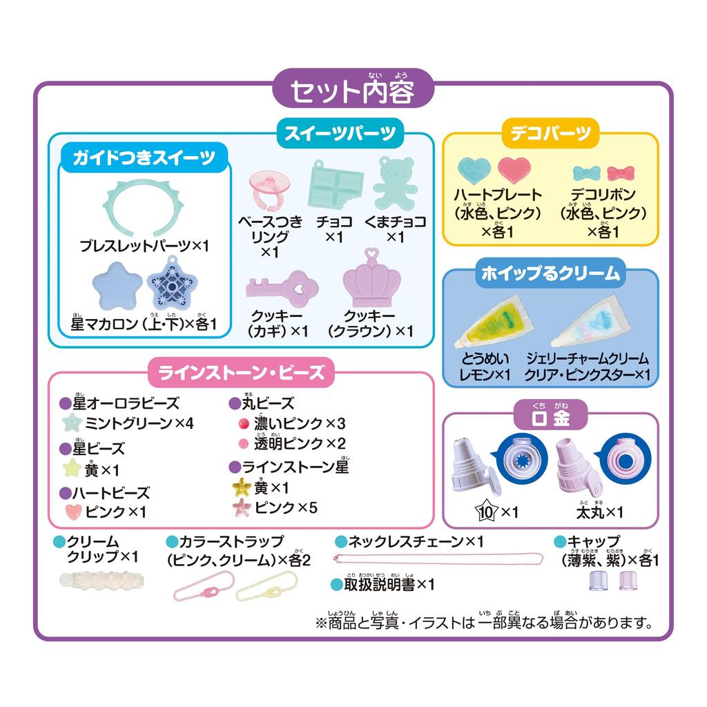 Набор аксессуаров Whipple Jelly Charm Ледяного цвета Игрушка для возраста 8+ и Эпоха приготовления выпечки (W-158) (Продано отдельно) - Вверх, Украшение, Шеф-повар, Игрушка,