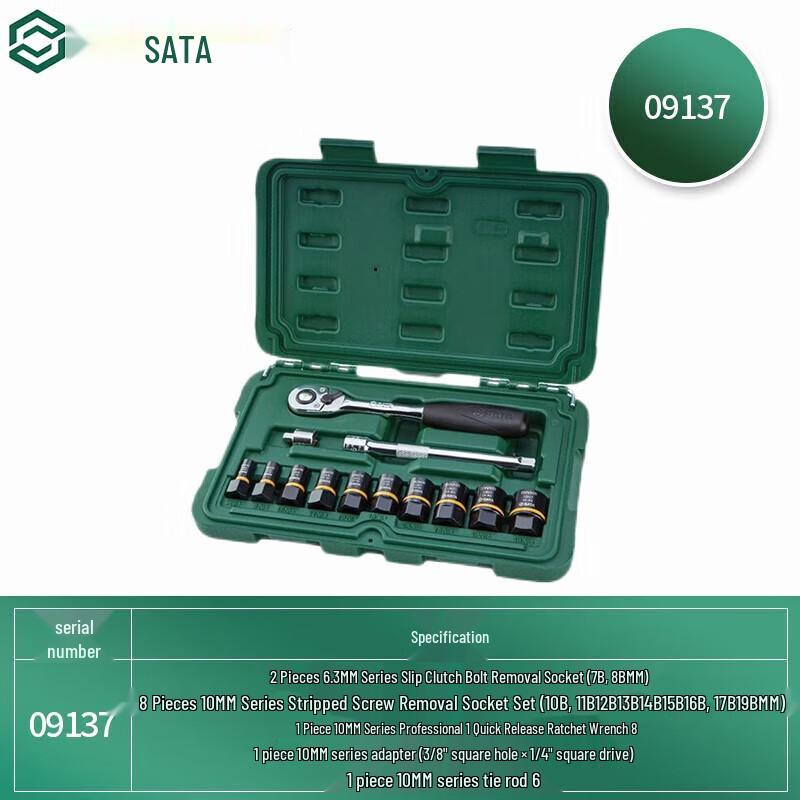 SATA 09137 13-Piece Stripped Bolt Remover Socket Set CN plug (adapter included)