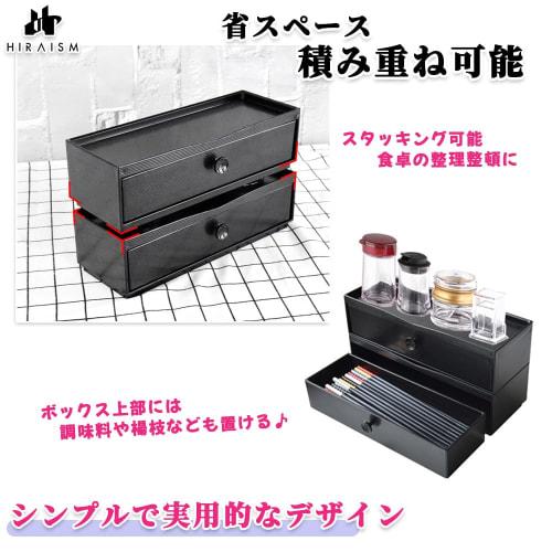 HIRAISM Cutlery Case, Drawer, Tabletop, with Lid, Sliding, Stackable, Holds Spoons, Forks, Chopsticks, and Ladles, for Commercial Use (Set of 4)
