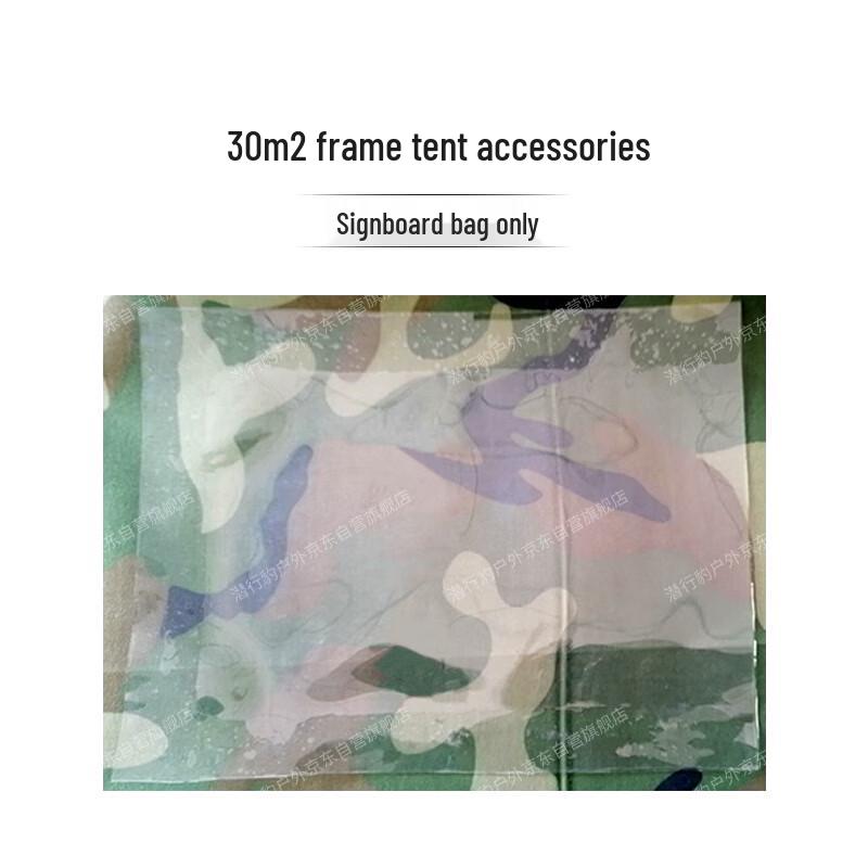 Stealth Leopard 30 sqm Frame Tent Accessories