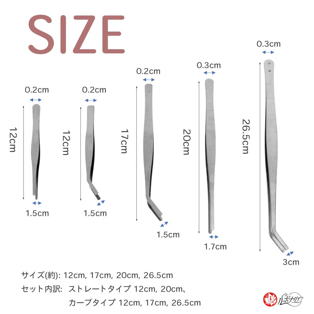 Rubonarie Long Stainless Steel Tweezers with Curved Tips for Gardening, Succulents, Houseplants, Terrariums, 5 Pieces (Silver)