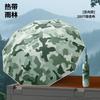 New Camouflage Automatic Umbrella Three-fold Umbrella Automatic Umbrella Sunscreen + Strong Windproof Weather and Rain Dual-purpose Outdoor Travel