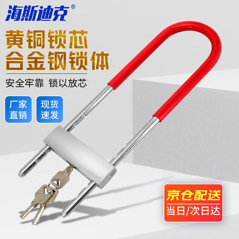 Haissdyck HKCL-33 Heavy Duty U-Lock