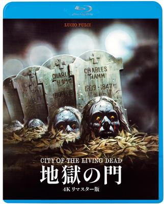 Врата Ада Ремастеринг <Издание 4K> [Blu-ray]