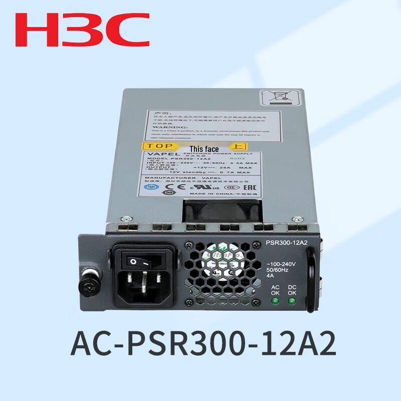 H3C AC Power Supply Module for Switches and Routers