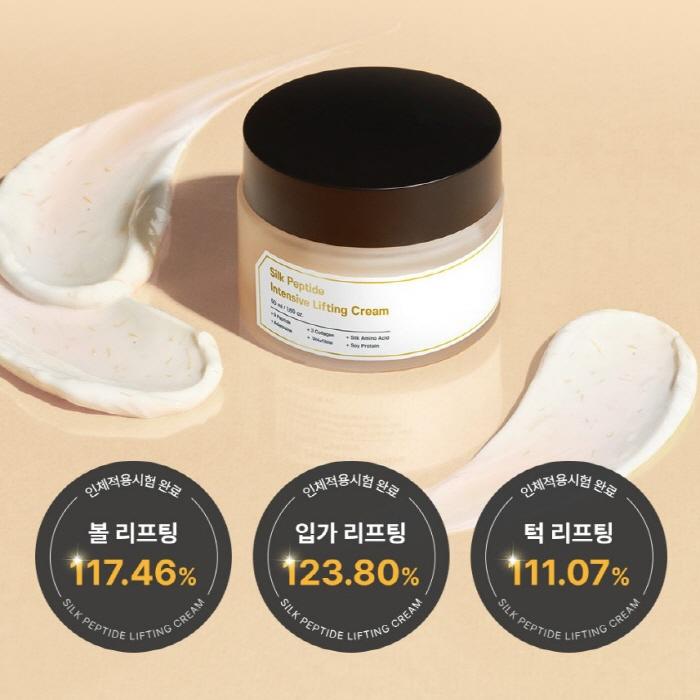 * SUNGBOON EDITOR Silk Peptide Intensive Lifting Cream 50ml