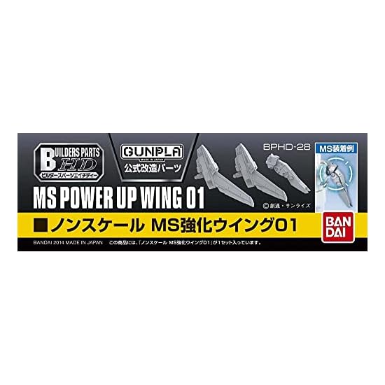 Builders Parts HD MS Wing 01 Пластиковая модель