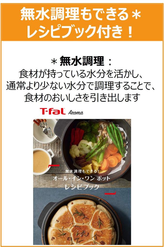 Tefal Waterless Легкий и простой в использовании, несмотря на то, что он литой Совместим с ИВЛ и газом Не содержит вредных веществ, таких как Aroma Black E222S3 [Только онлайн]