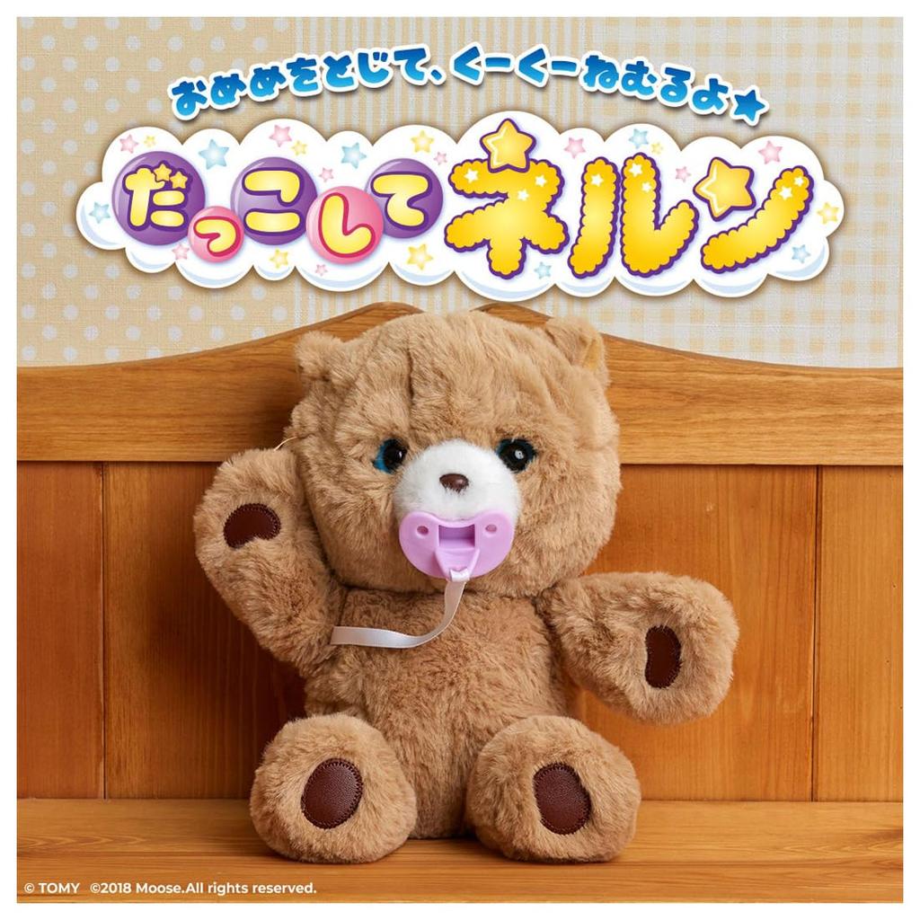 TAKARA TOMY Cuddle Nerun Cookie Bear