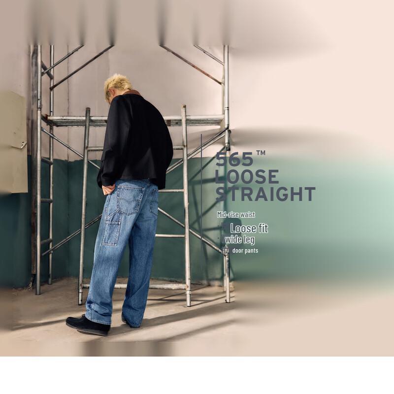 Levi's Мужские джинсы из денима свободного прямого кроя 565 A5756