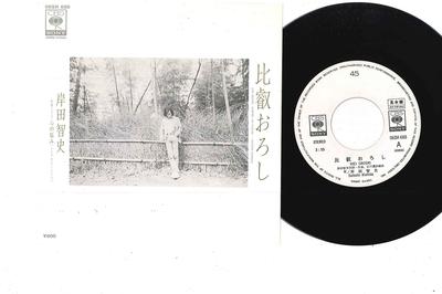 7-дюймовая пластинка SATOSHI KISHIDA - Hiei Oroshi / Kokoro No Nayami 06SH688PROMO CBS SONY 1980 Япония Японский Поп/Рок Б/у
