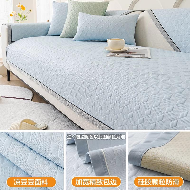 Ice Silk Sofa Cushion Summer Advanced Sense Non-Slip And Dirt-Resistant Sofa Towel Cover Cloth Anti-Cat Scratch Cover Summer Sofa Seat Cushion