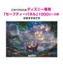Tenyo в пазле из 1000 деталей Disney Thomas Kinkade Rapunzel on the Tower Tangled Canvas Style Special Art Collection с клеем и шпателем