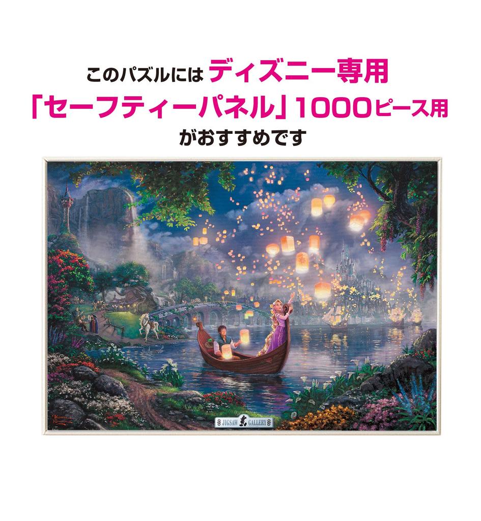 Tenyo в пазле из 1000 деталей Disney Thomas Kinkade Rapunzel on the Tower Tangled Canvas Style Special Art Collection с клеем и шпателем