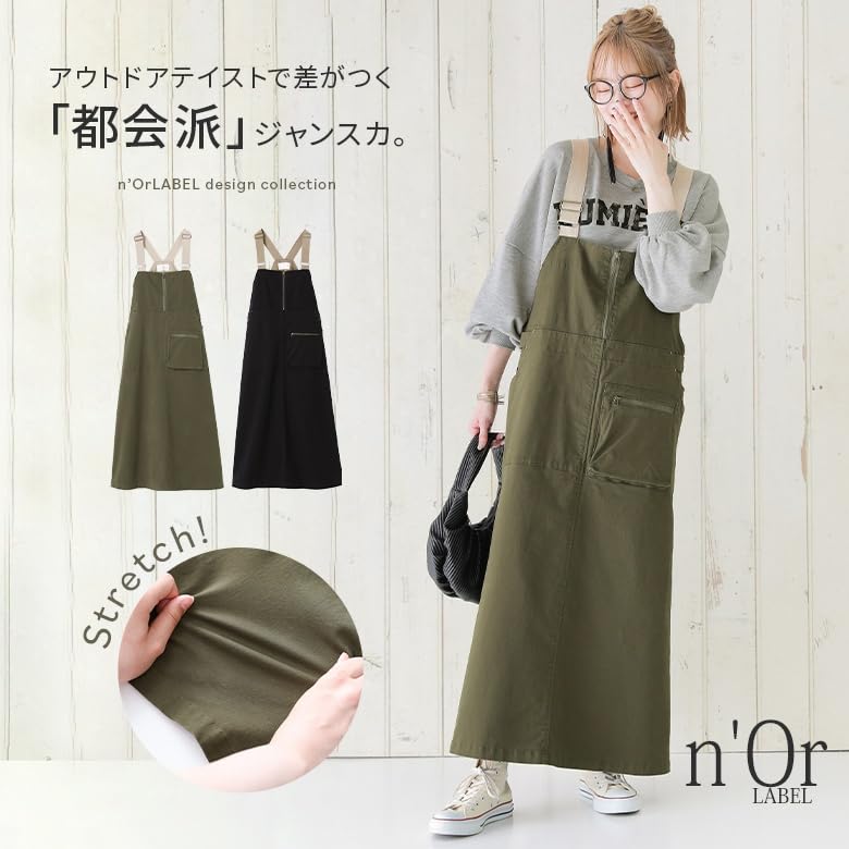 Oshare Walker Джемпер Джемпер Длинный Плюс Зима n'OrLABEL [Юбка в стиле Outdoor] Женская юбка, Платье, Юбка, Комбинезон, Стрейч, А-силуэт, Юбка,