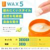 Фармацевтический воск для укладки Nakano Styling Tanto Wax 5 для мужчин Универсальный Сохраняет волосы и 90 г [Официальный Nakano] (НАКАНО) (Прозрачный, Тип) - Объем, Движение, Блеск,