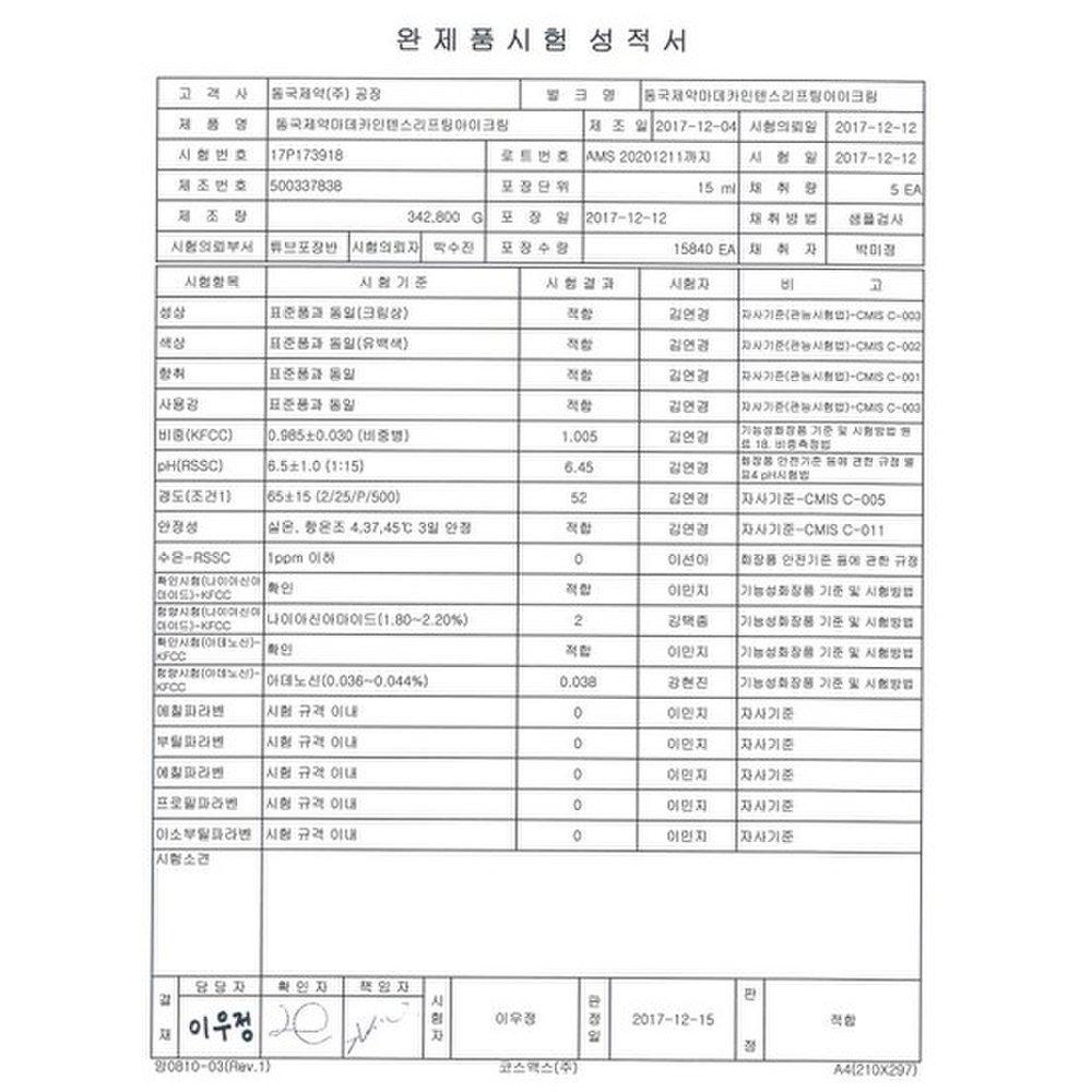CENTELLIAN24 Madeca Intense Lifting Eye Cream 15 мл 5 упаковок