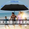 Зонт из винила для деловых мужчин, 27 дюймов, с десятью костями, большой, складывается втрое, автоматический, складывается в два раза, большой зонт 120 см