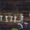 Виниловая пластинка DOWN TOWN BOOGIE WOOGIE BAND BackStreet часть 2 ETP80056 EXPRESS 1978 Япония Оби Японский Поп-Рок Б/у