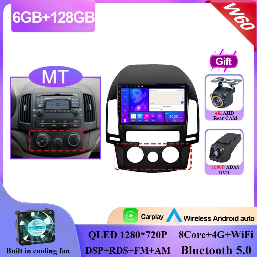 Автомобильный DVD Android 14 для Hyundai I30 2006 2007 2008 2009 2010 2011 Автомагнитола Стерео Мультимедийный плеер GPS Навигация QLED Экран