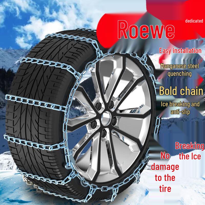 Thickened Snow Standard Tires for Roewe E50, 360, e5, 950W, RX5 MAX, I6, R8 New Energy Cars
