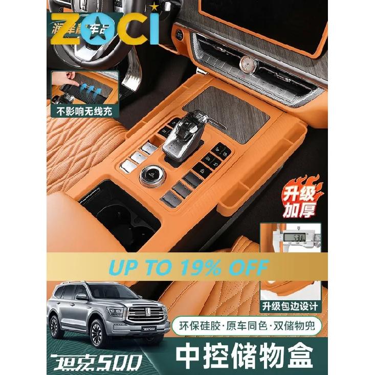 Zoci For Tank 500 Hi4-T/Z Center Console Silicone Storage Box Interior Accessories Fit Organizer