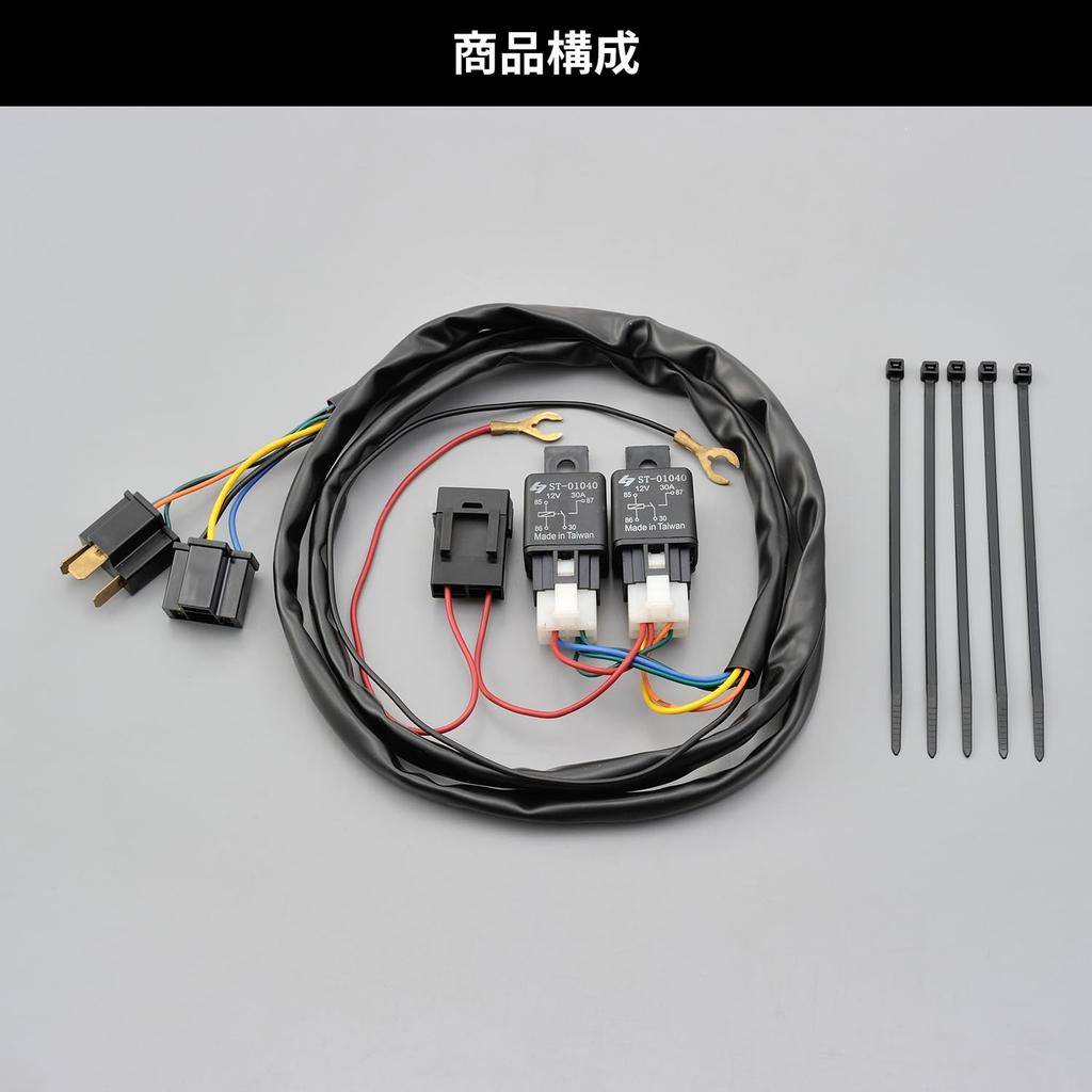 Daytona Motorcycle Headlight Relay Kit H4 Exclusive Single Light Type 95438