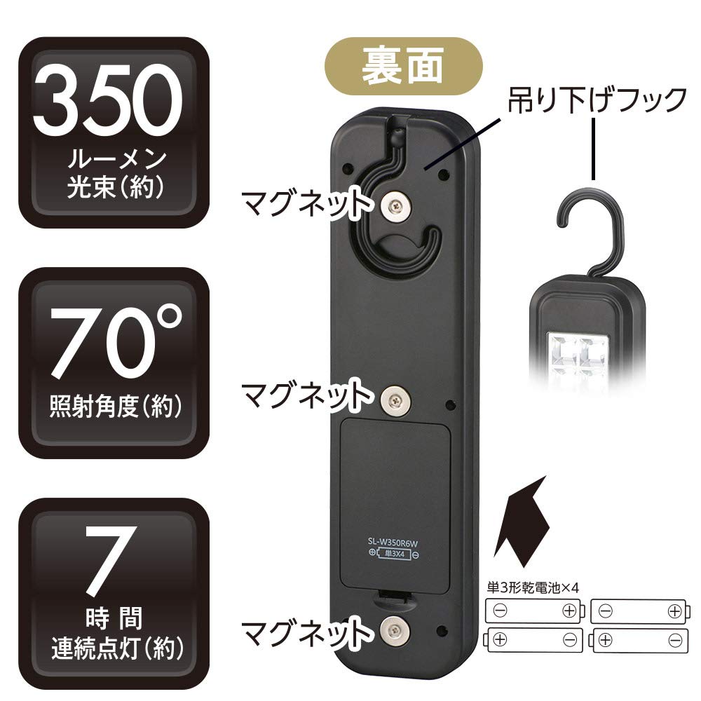 Светодиодный рабочий ручной фонарик OHM ELECTRIC с магнитной рабочей подсветкой на задней панели для использования на открытом воздухе и для работы в ночное время SL-W350R6W 08-0781 Свет, Крючок,