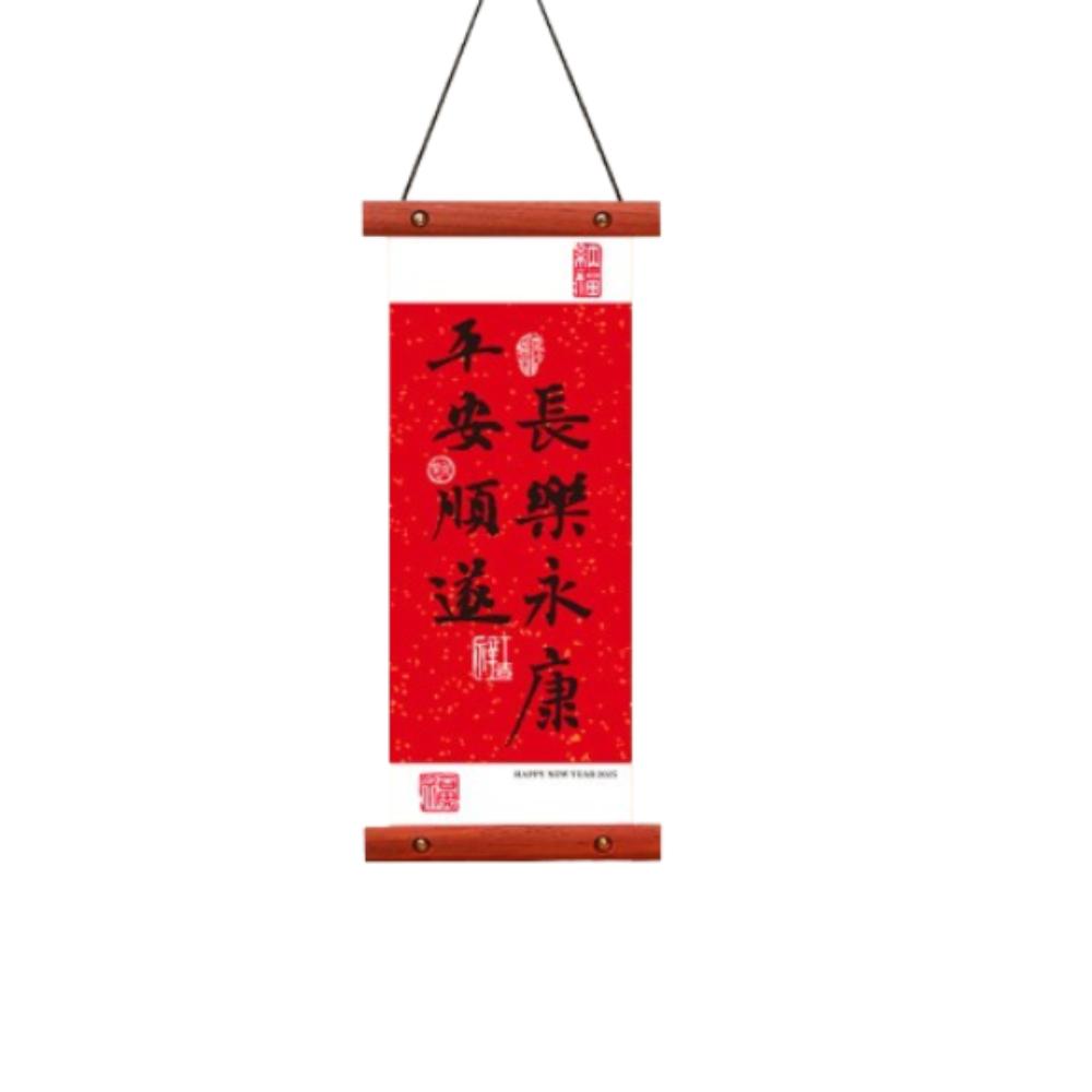 Chinese Style Lucky Character Wall Pendant Traditional Spring Festival Door Couplet New Year Gift