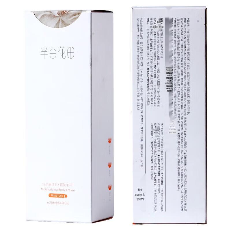 Ban Mi Hua Tian Niacinamide Body Lotion