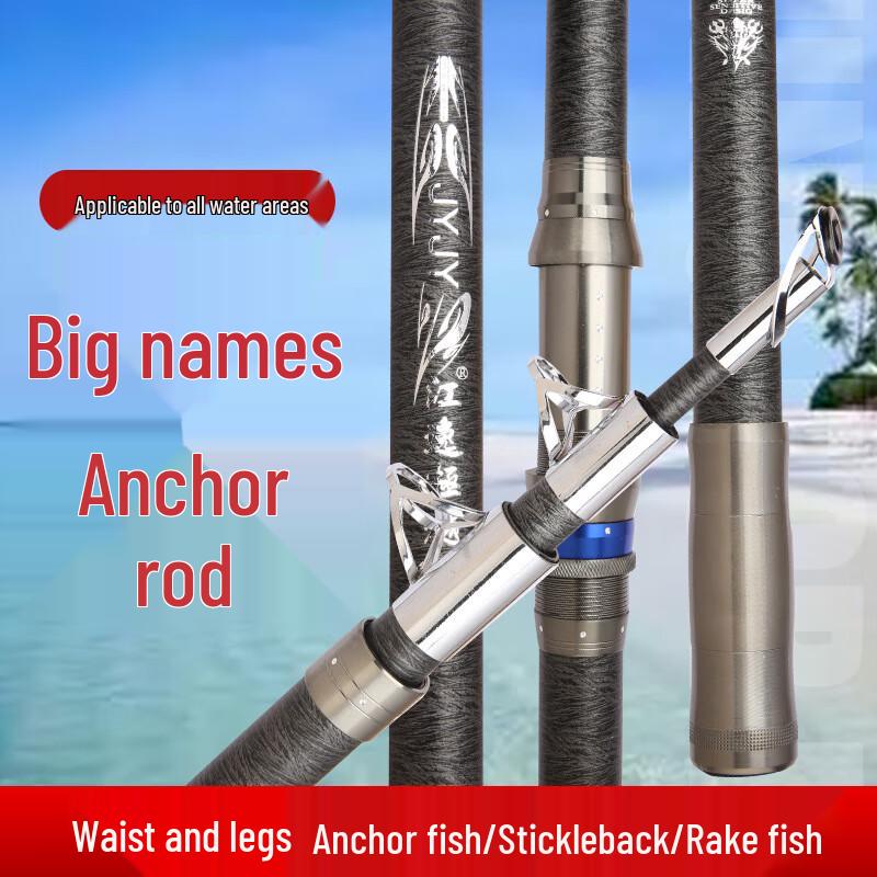 IOSN Anchor Rod Long Cast Fishing Rod