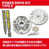 Комплект Power Drive KITACO для 90 Profoot (Тип X) J-Jog 90/Axis 90/Axis 489-0402000