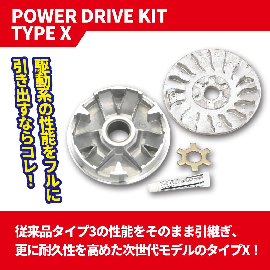 Комплект Power Drive KITACO для 90 Profoot (Тип X) J-Jog 90/Axis 90/Axis 489-0402000