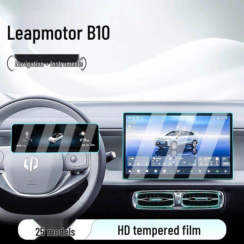 Защитная пленка для экрана центрального управления и навигации Leapmotor B10 для 25 моделей