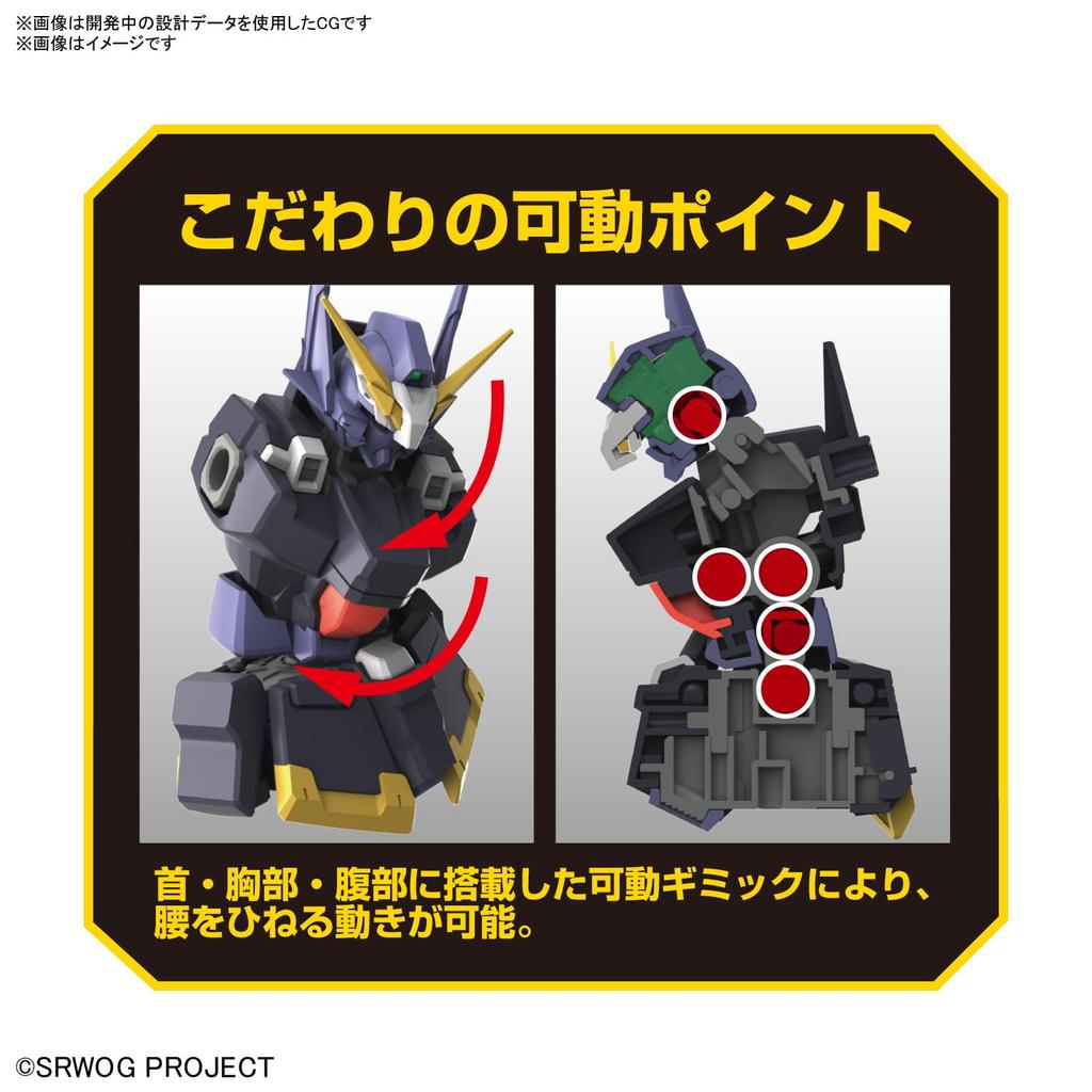 HG Super Robot Wars Huckebein Plastic Model Mk-III Color-Coded