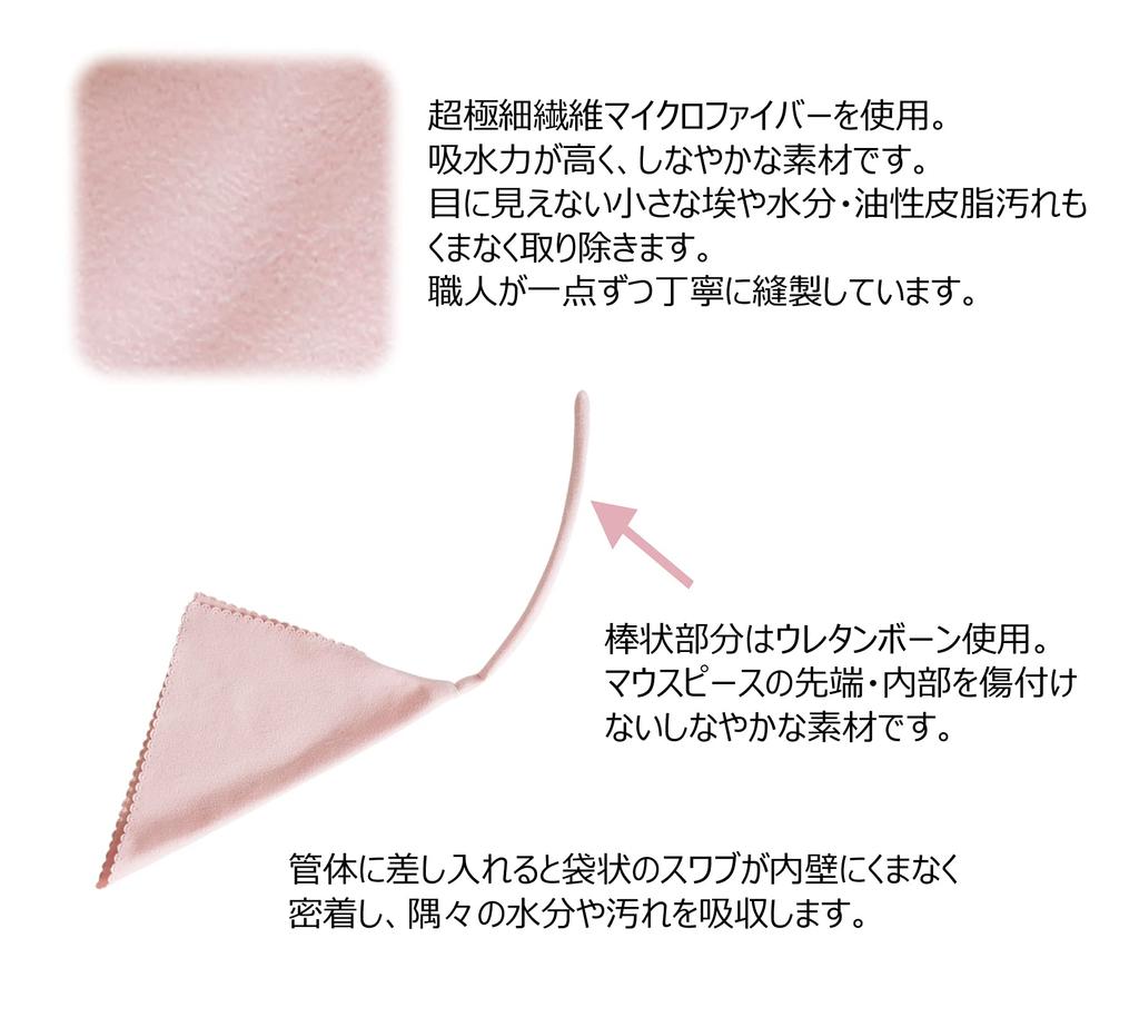 Bass Clarinet Mouthpiece Swab (for Cleaning) by Atelier Tomaaz (Pink)