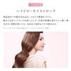 ReFa HEART LOCK OIL MOIST 90 мл