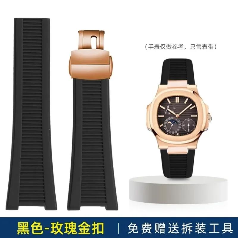 25мм*13мм Вогнутый ремешок для часов из натурального каучука для Patek Nautilus Philippe PP 5711 5712 Черный Высококачественный силиконовый ремешок для часов