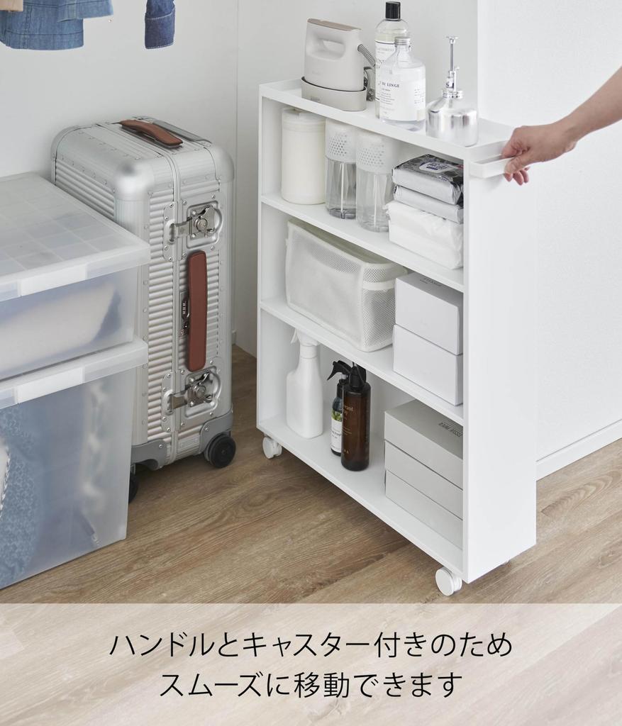 Yamazaki Jitsugyo 1485 Hidden Comic Rack with White W59 X X H70cm Handle and Tower Blindfold Hide Storage Bookshelf with Casters and Bookends Handle,