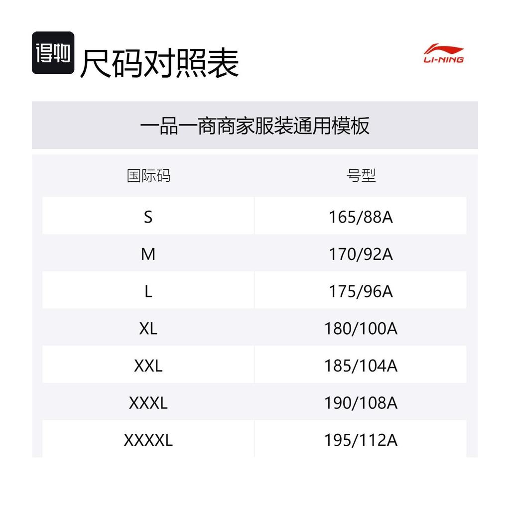 Li Ning Спортивная коллекция Жизнь Куртки и Пальто Унисекс Ярко-зеленый AFDUC95-2