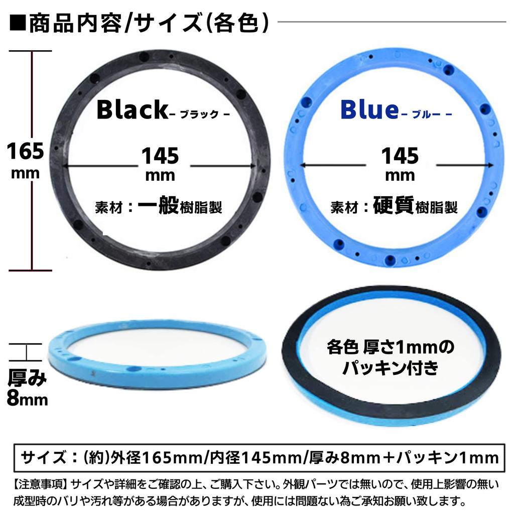 ROOOCYY Inner Baffle Spacer inch Universal Car Speaker Compatible with 8mm Set of Black 6.5 (16.5 cm) Spacer, Overseas-Made Speakers, Thick, 2,