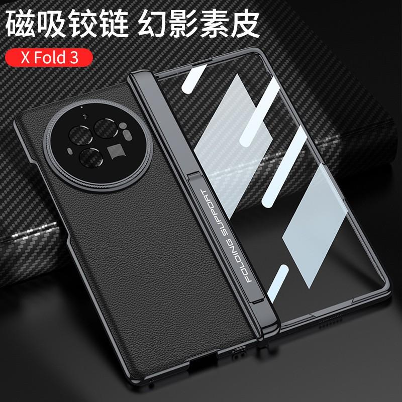 Magnetic Snap-On Case Vivo X Fold3 Pro Hard Shell Protective Cover With Electroplated Matte Leather Finish