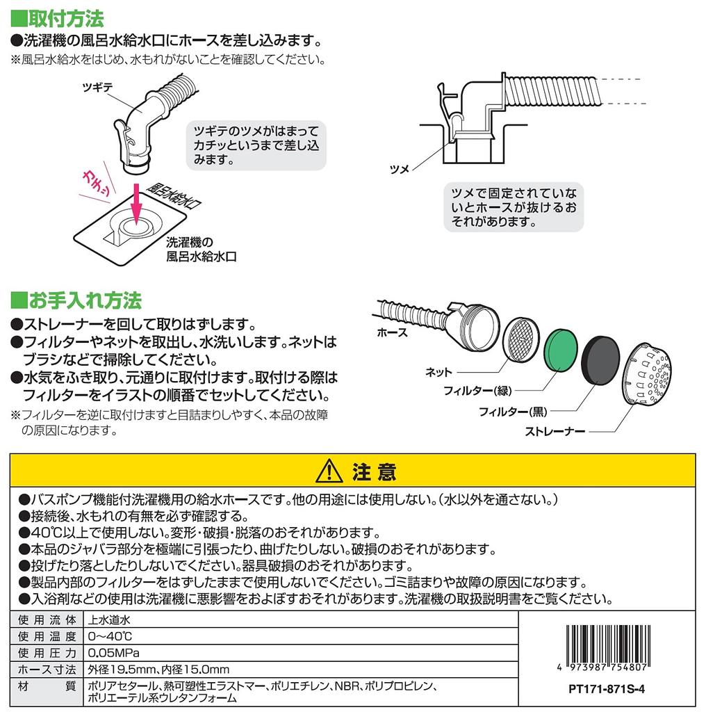 Компания SANEI Смеситель Sanei для ванны Длина шланга для подачи воды для стиральных машин с насосом для ванны с W Серый (прежнее название Производство) набор, 4М,