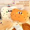 Memory Foam Cartoon Cushion For Kids And Teen Room Sofa Bed Support