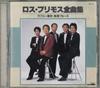 CD ROSU PURIMOSU - Rosu Purimosu Лучшее ZV41 CROWN Япония Японская Энка Б/У