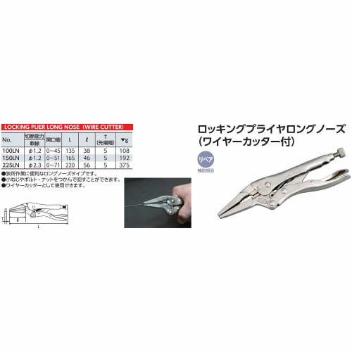 Kyoto Machinery Tools (KTC) Locking Pliers Long Nose (With Wire Cutter) 100LN