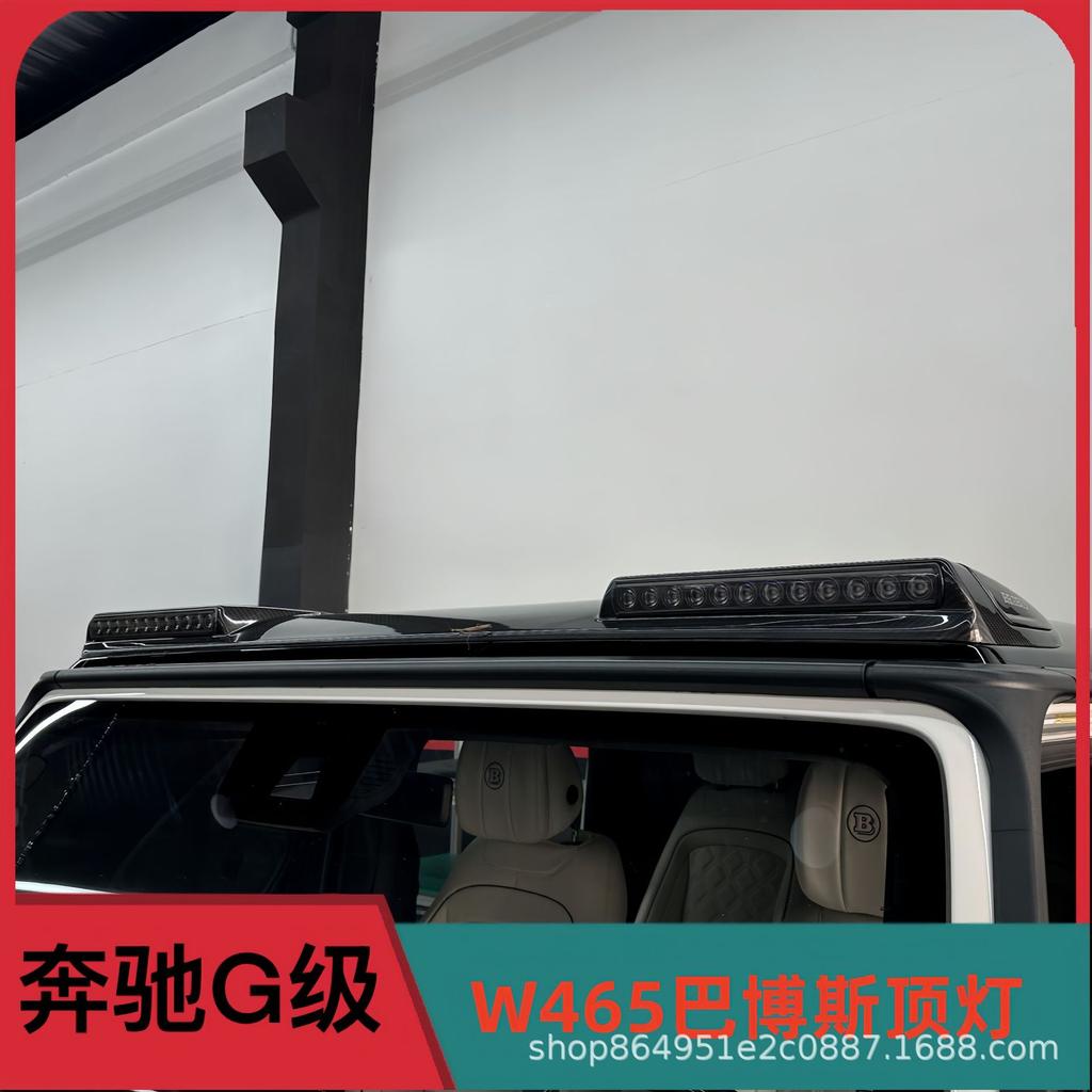 Carbon Fiber Roof Wing with Spotlights for 2025 Mercedes-Benz G-Class G500/G550/G450d, Modified by Brabus